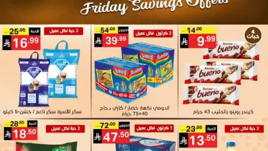 عروض نورى السعودية اليوم 6 و 7 مارس 2026 جمعة التوفير