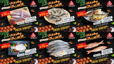 عروض المحلاوى ماركت اليوم 12 مارس حتى 13 مارس 2026 مهرجان الاسماك