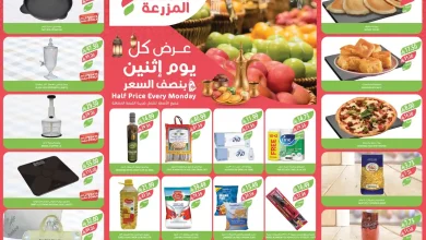 عروض اسواق المزرعة الرياض اليوم الاثنين 2 مارس 2026