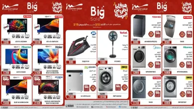 عروض المرشدى اليوم 15 مارس حتى 19 مارس 2026 خصومات عيد الام