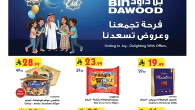 عروض بن داود السعودية اليوم 11 مارس حتى 24 مارس 2026 فرحة العيد