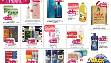 عروض كي إم الامارات اليوم 18 مارس حتى 29 مارس 2026 توفير العيد الكبير