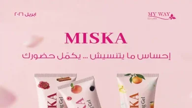 كتالوج ماى واى ابريل 2026 كتالوج الربيع