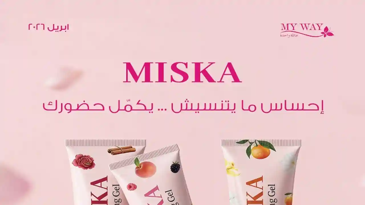 كتالوج ماى واى ابريل 2026 كتالوج الربيع