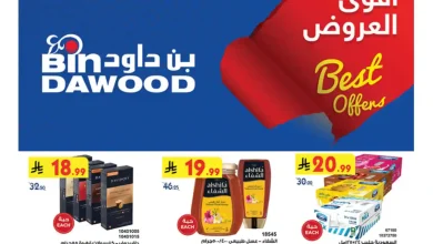 عروض بن داود السعودية اليوم 25 مارس حتى 7 ابريل 2026 اقوى العروض