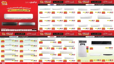 عروض رنين اليوم 12 مارس حتى 18 مارس 2026 تخفيضات التكييفات