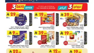 عروض بن داود السعودية اليوم 18 مارس حتى 31 مارس 2026 فرحة العيد