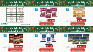 عروض بنده مصر من 17 مارس 2026 زكاة الفطر