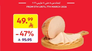 عروض كارفور السعودية اليوم 5 مارس حتى 7 مارس 2026 عروض كبيرة