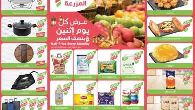 عروض اسواق المزرعة جدة و الجنوبية اليوم الاثنين 9 مارس 2026