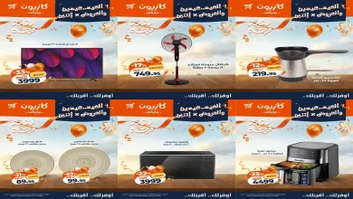 عروض كازيون اليوم 17 مارس حتى 21 مارس 2026 العيد عيدين