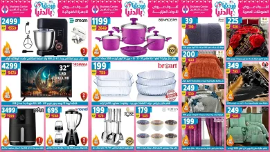 عروض سنتر شاهين اليوم 12 مارس حتى 18 مارس 2026 عيد الام