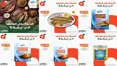 عروض بنده مصر من 18 مارس حتى 24 مارس 2026 الرنجة بكل انواعها