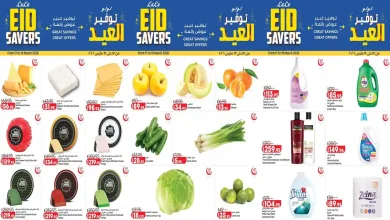 عروض لولو مصر اليوم 17 مارس حتى 19 مارس 2026 توفير العيد