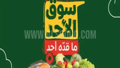 عروض بنده السعودية اليوم 22 مارس 2026 سوق الاحد • عروض نت