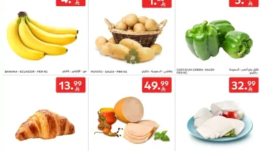 عروض كارفور السعودية اليوم الاحد والاثنين 1 و 2 مارس 2026