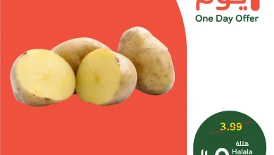 عروض بنده و هايبر بنده السعودية اليوم 2 مارس 2026 عروض يوم واحد