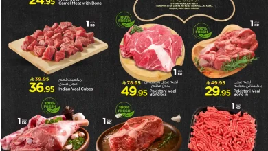 عروض نستو الرياض اليوم 26 مارس حتى 28 مارس 2026 سوق لحوم