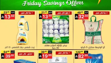 عروض نورى السعودية اليوم 27 و 28 مارس 2026 جمعة التوفير