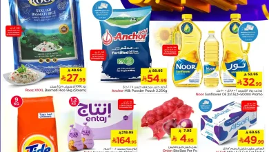 عروض نستو الرياض اليوم 29 مارس حتى 31 مارس 2026 ايام كبرى