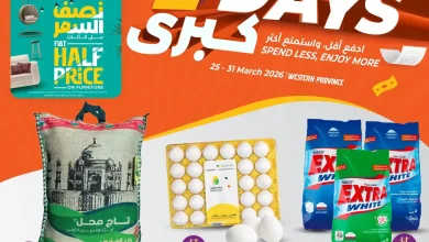 عروض لولو جدة اليوم 25 مارس حتى 31 مارس 2026 ايام كبرى