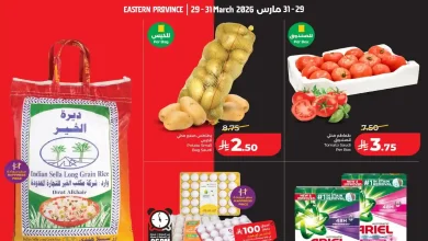 عروض لولو الشرقية اليوم 29 مارس حتى 31 مارس 2026 نص بنص