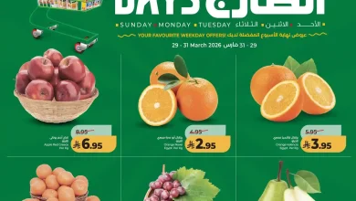 عروض لولو جدة اليوم 29 مارس حتى 31 مارس 2026 ايام السوق الطازج