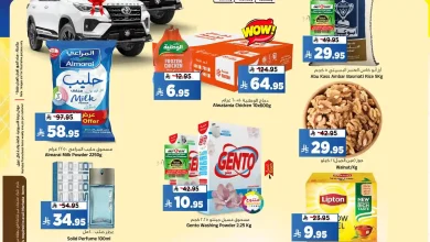 عروض المدينة هايبر ماركت الرياض اليوم 29 مارس حتى 31 مارس 2026