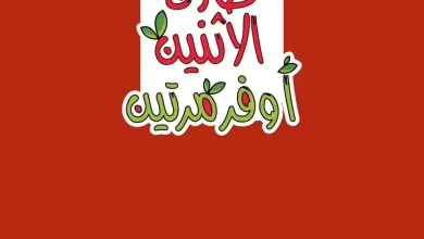 عروض رامز السعودية اليوم 30 و 31 مارس 2026 طازج الاثنين