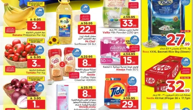 عروض نستو الخبر الجبيل الدمام الاحساء اليوم 1 ابريل حتى 7 ابريل 2026 عروض المفاجات
