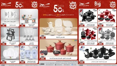 عروض المرشدى اليوم 4 مارس حتى 10 مارس 2026 خصومات عيد الام