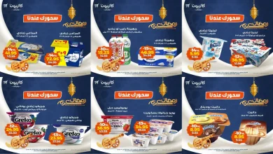 عروض كازيون اليوم 3 مارس حتى 9 مارس 2026 سحورك عندنا