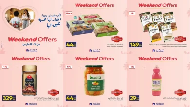 عروض كارفور مصر اليوم 5 مارس حتى 8 مارس 2026 الويك اند