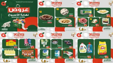 عروض بنده مصر من 5 مارس حتى 7 مارس 2026 الويك اند
