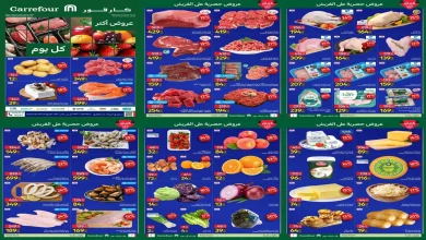 عروض كارفور مصر 2 مارس حتى 4 مارس 2026 خصومات الفريش فود