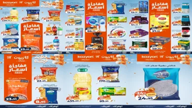 عروض كازيون الثلاثاء 3 مارس حتى 9 مارس 2026 عرض التلات