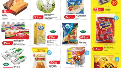 عروض لولو قطر اليوم 10 مارس حتى 16 مارس 2026 عيد مبارك