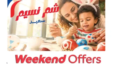 عروض كارفور اليوم 9 حتى 12 ابريل 2026ويك اند