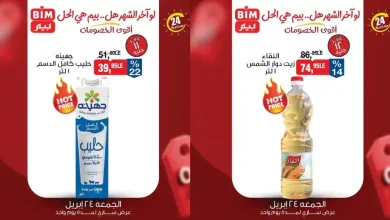 عروض بيم اليوم 24 ابريل 2026 اقوى العروض