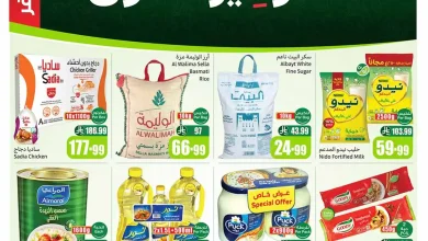 عروض العثيم السعودية اليوم 1 ابريل حتى 7 ابريل 2026 التوفير الاقوى