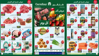 عروض كارفور مصر اليوم 2 ابريل حتى 5 ابريل 2026 عروض الفريش فود