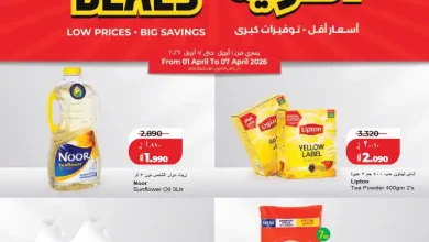 عروض لولو الكويت اليوم 1 ابريل حتى 7 ابريل 2026 خصومات سوبر القوية