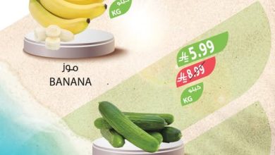 عروض المزرعة السعودية اليوم 2 و 3 ابريل 2026 عروض الويك اند