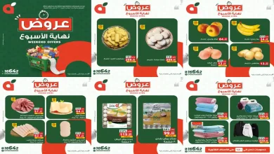 عروض بنده مصر اليوم 2 ابريل حتى 4 ابريل 2026 الويك اند