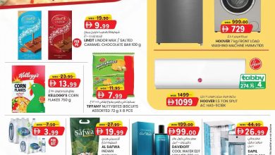 عروض كي إم الامارات اليوم 2 ابريل حتى 12 ابريل 2026 توفير النقود