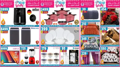 عروض سنتر شاهين اليوم 2 ابريل حتى 8 ابريل 2026 عيد الام