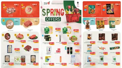 عروض بنده مصر اليوم 1 ابريل حتى 14 ابريل 2026 عروض الربيع