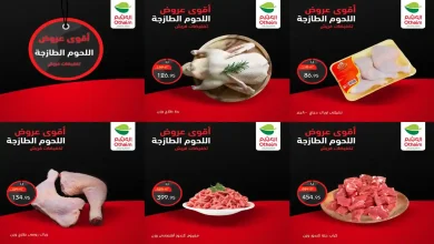 عروض العثيم مصر اليوم 2 ابريل حتى 4 ابريل 2026 تخفيضات الفريش