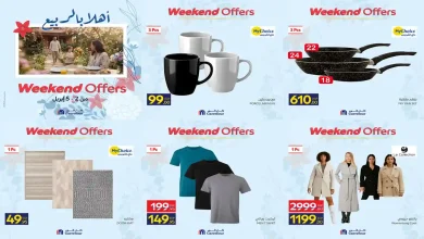 عروض كارفور مصر اليوم 2 ابريل حتى 5 ابريل 2026 الويك اند