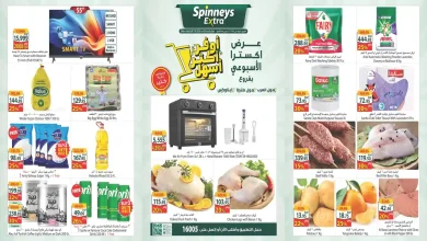 عروض سبينس اليوم 1 ابريل حتى 7 ابريل 2026 اكسترا توفير